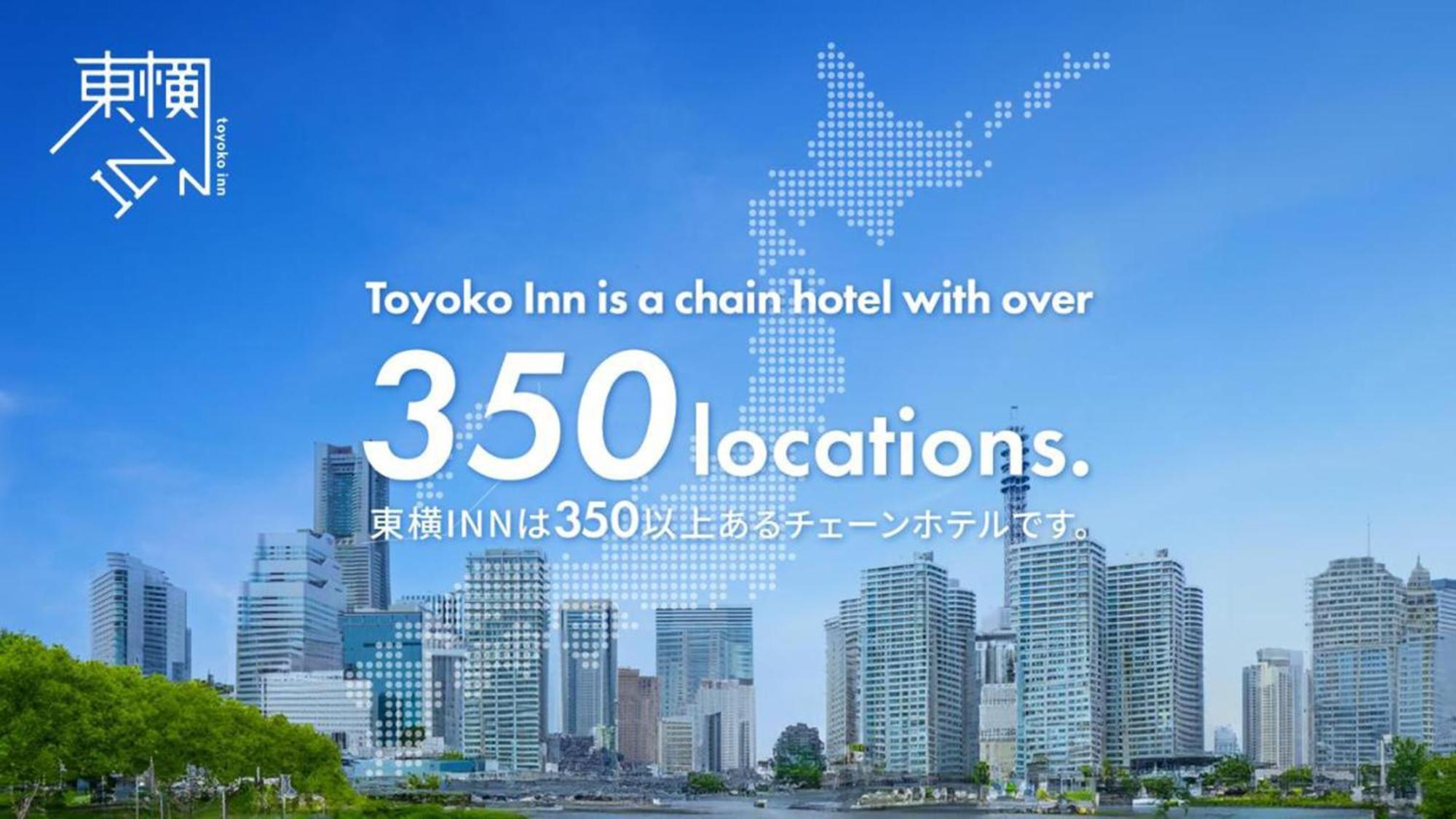Toyoko Inn Tokyo Haneda Airport No.1 Exterior foto